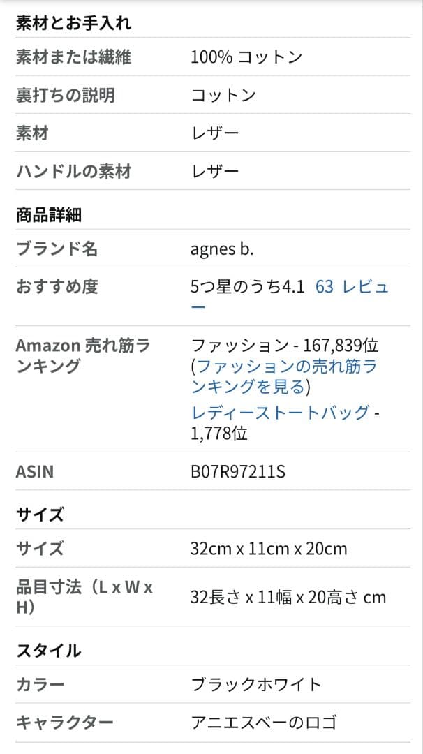 アニエスベー、 リバーシブルトートバッグ新品年始値下げ