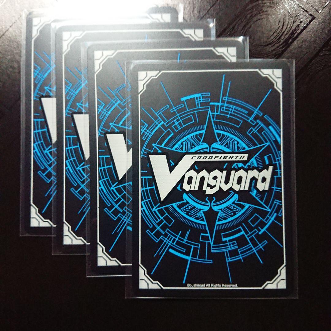 誠実なる奉艘 サンセリーテ RRR 4枚 ヴァンガード