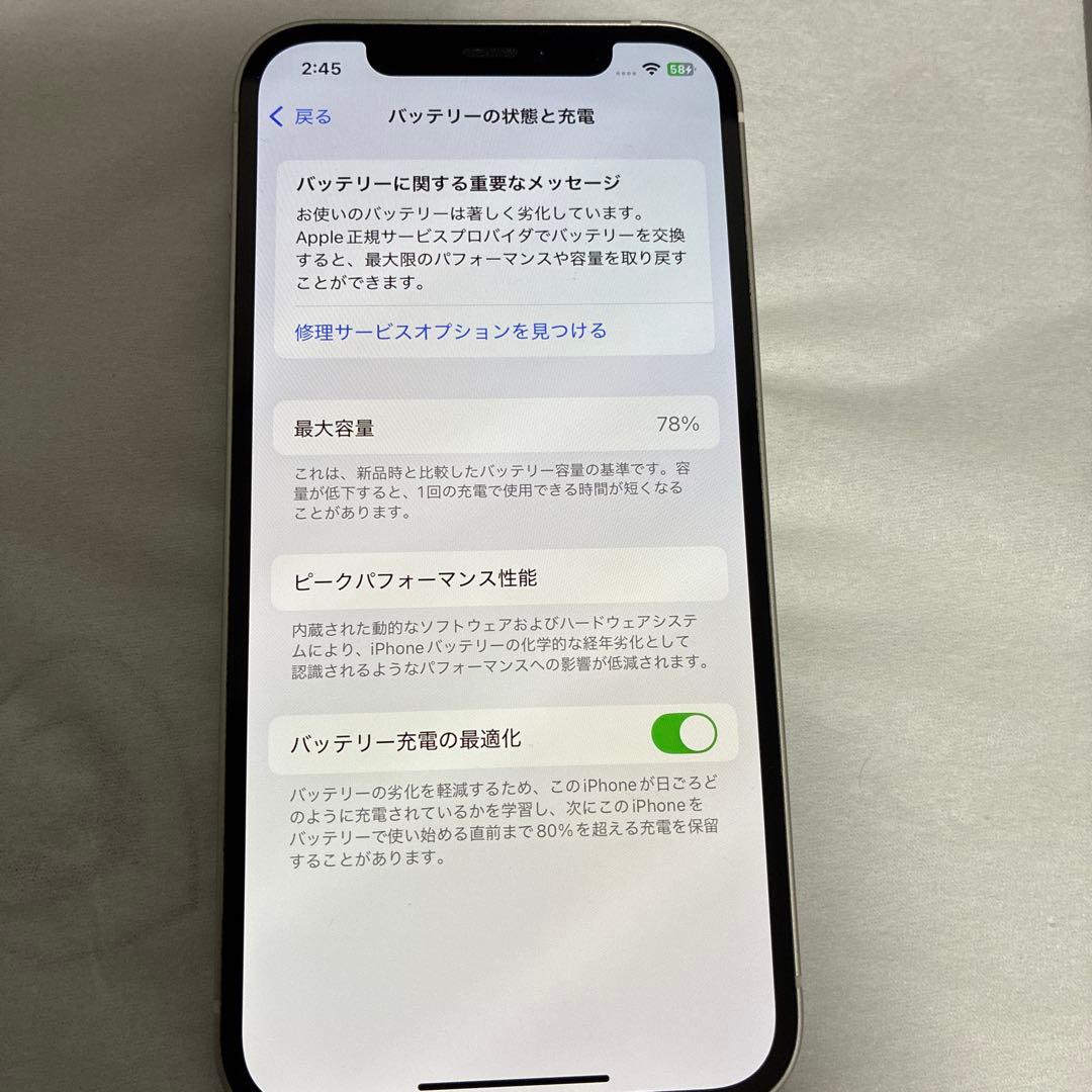 Apple iPhone 12 ホワイト 本体