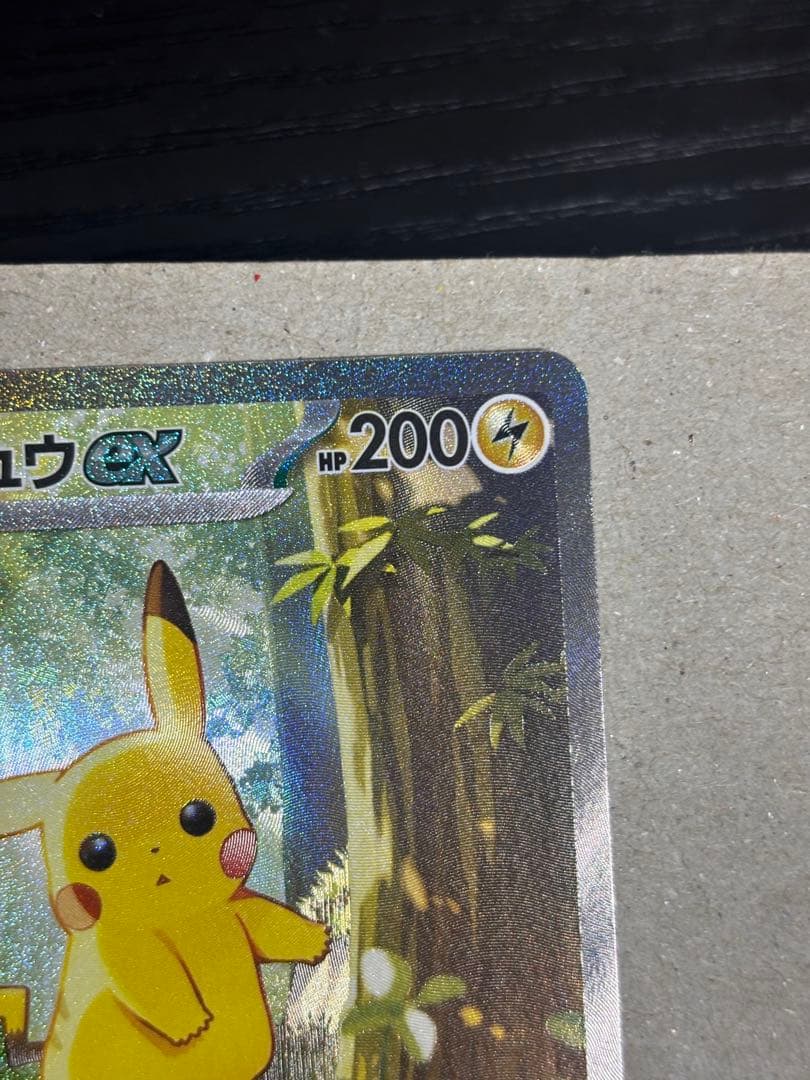 ピカチュウex SAR仕様 スタートデッキ100 No.25