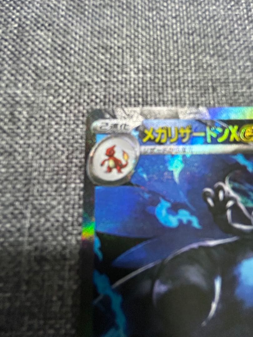 ポケモンカード インフェルノX メガリザードンX EX