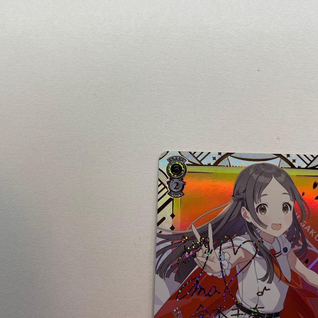 【極美品】 日々、発見的ステップ! 倉本千奈 SEC