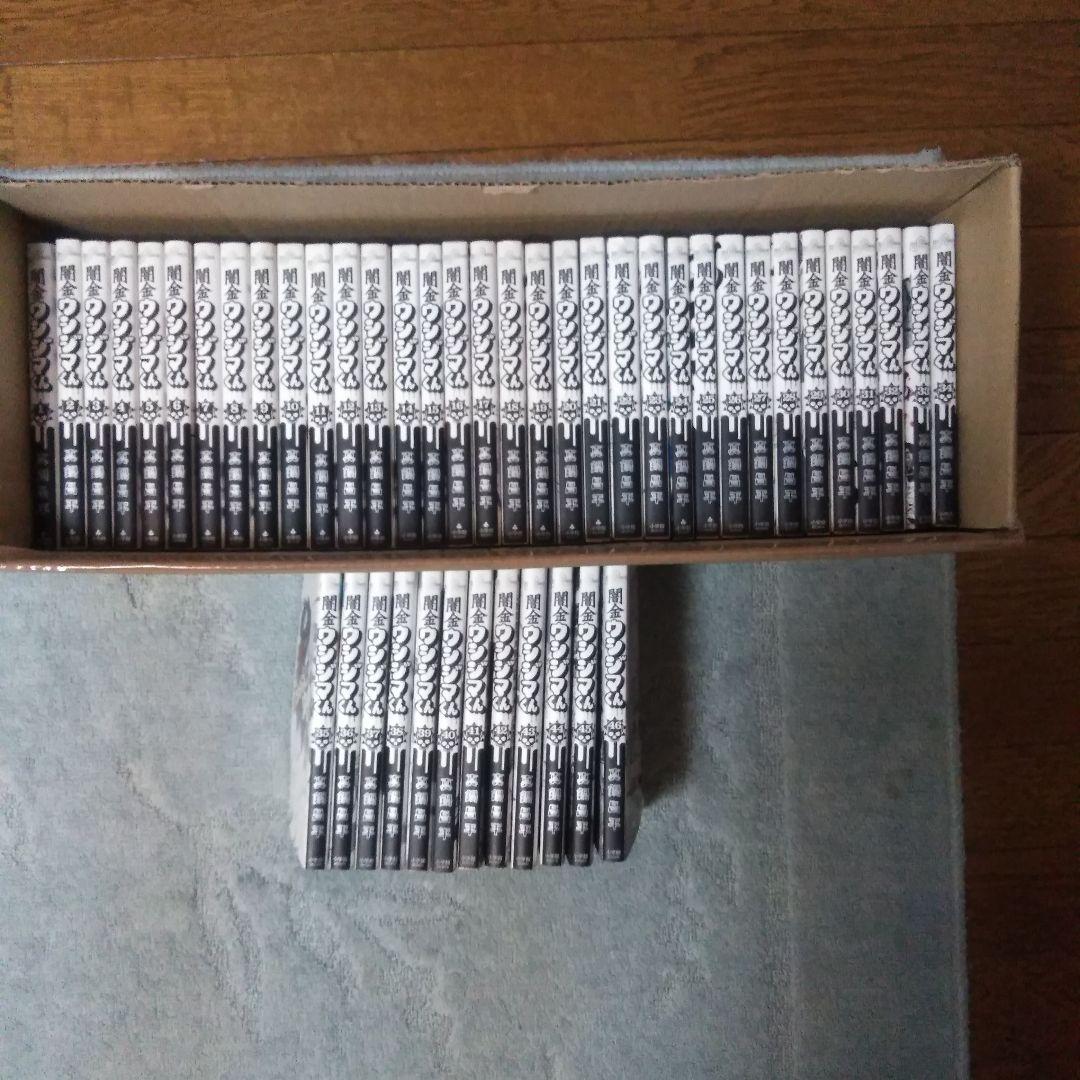 闇金ウシジマくん　全46巻