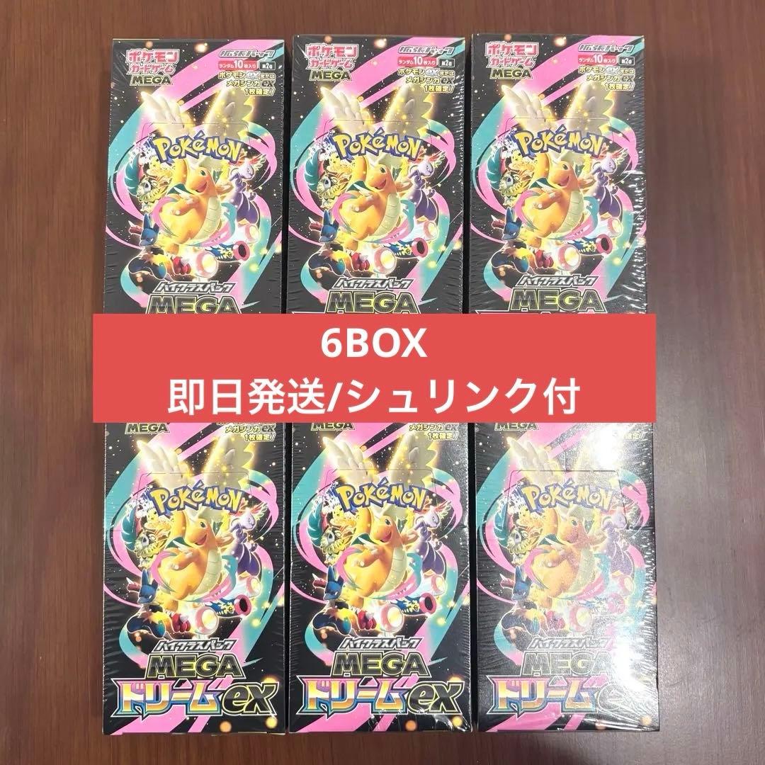 【シュリンク付】メガドリームハイクラスパックMEGAドリームex 6ボックス