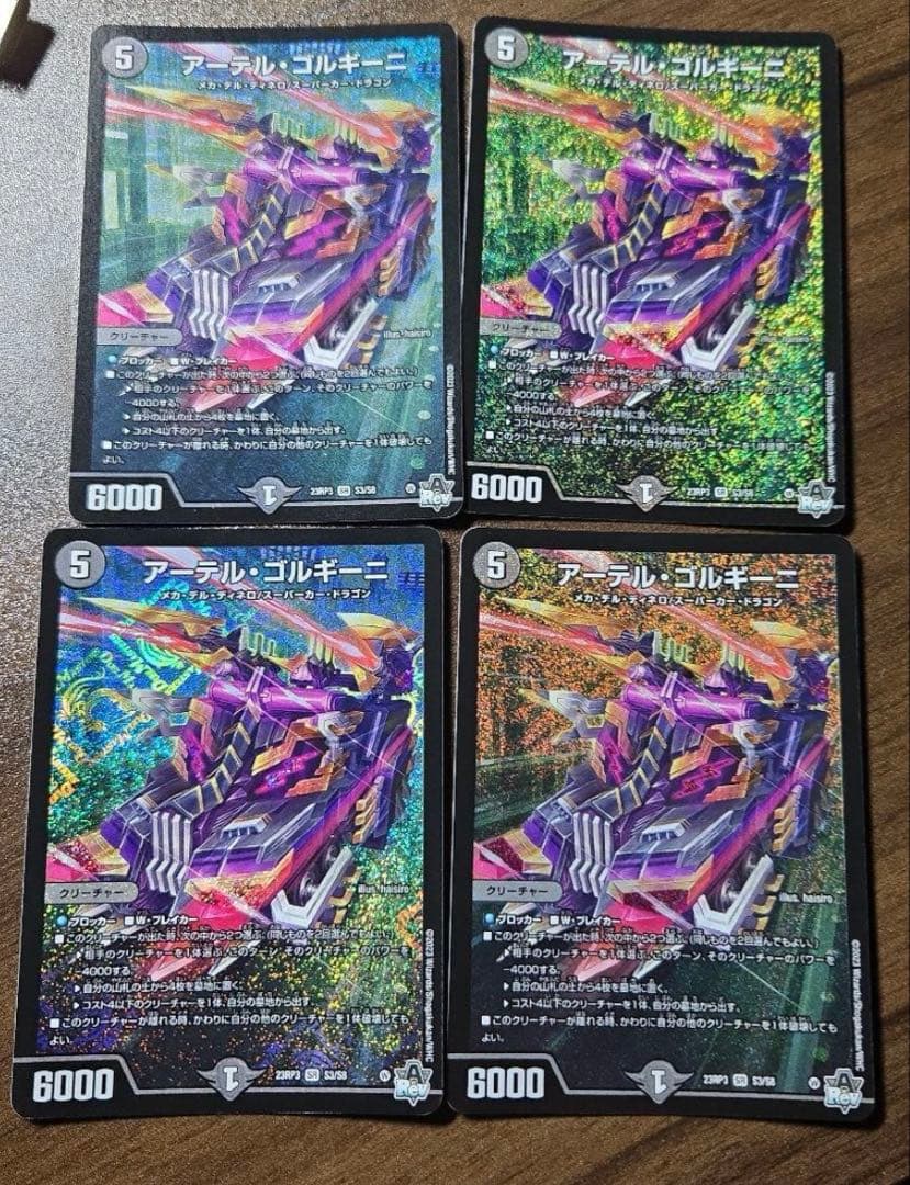 アーテルゴルギーニ　ジャジーブラッド