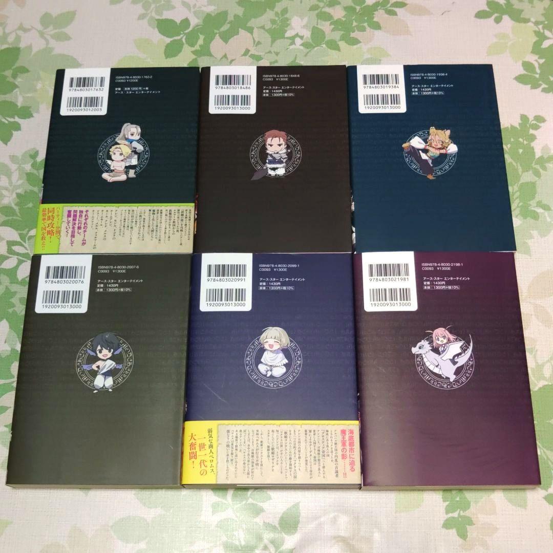 『全巻初版』 ヘルモード　1～12巻　小説　ラノベ　アニメ化　異世界　召喚士