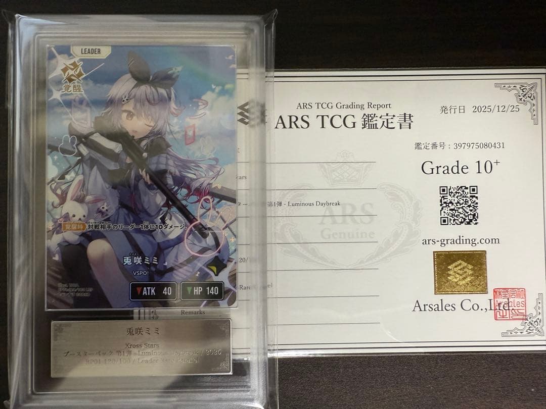 兎咲ミミ LRP ARS10+ Xross Stars