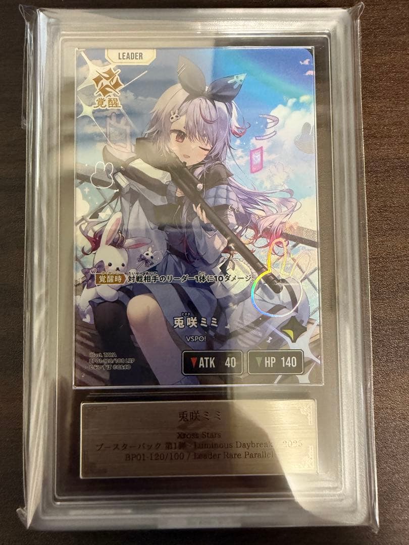 兎咲ミミ LRP ARS10+ Xross Stars