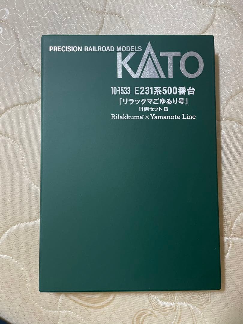 リラックマごゆるり号