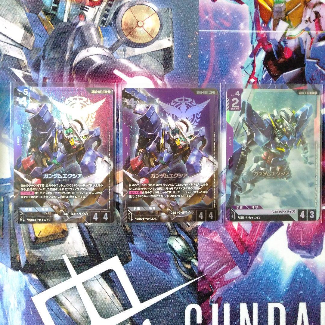 【匿名配送】ガンダムカードゲーム ガンダムエクシア ST07 セット