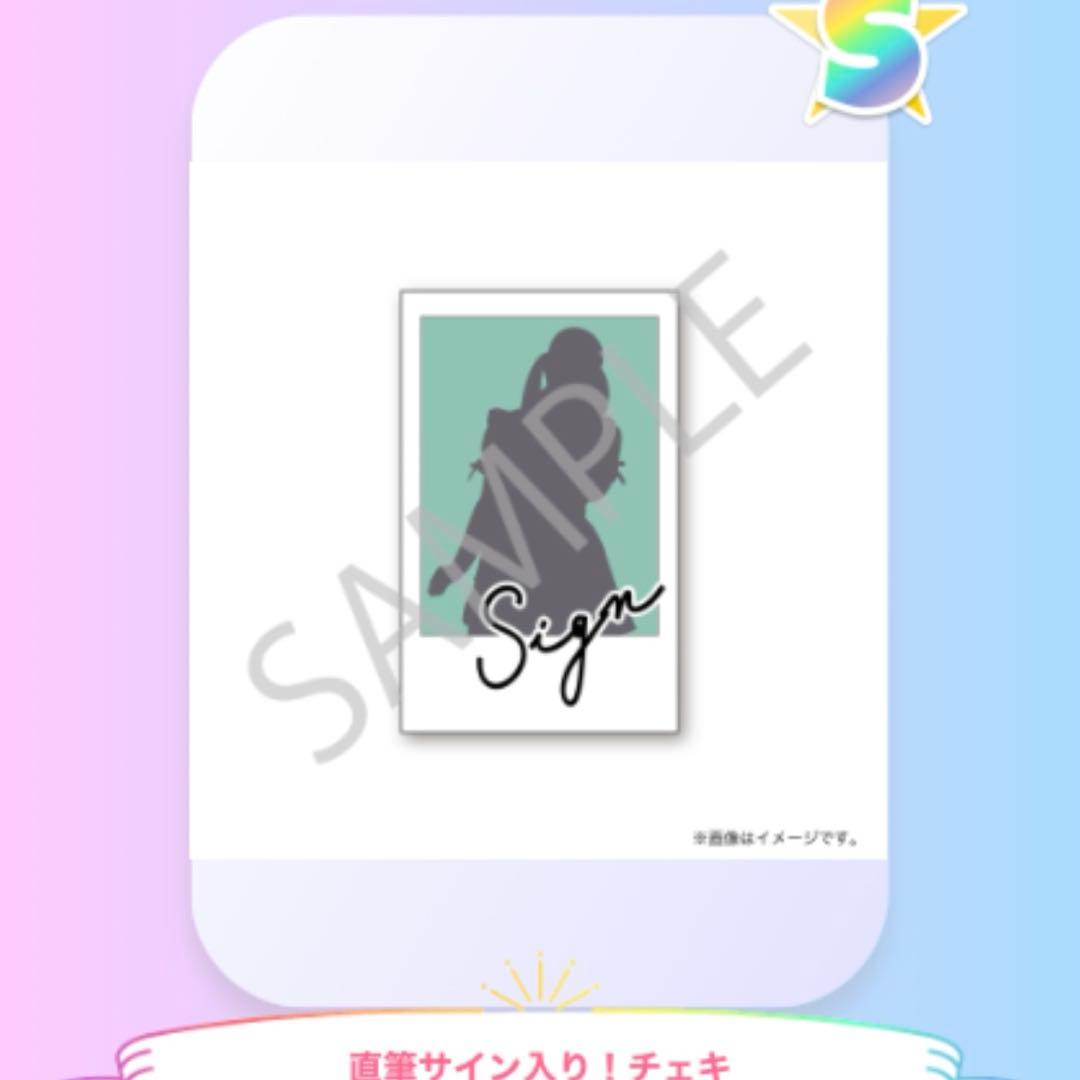 小川奈々子 生誕記念2025 すきくじ チェキ