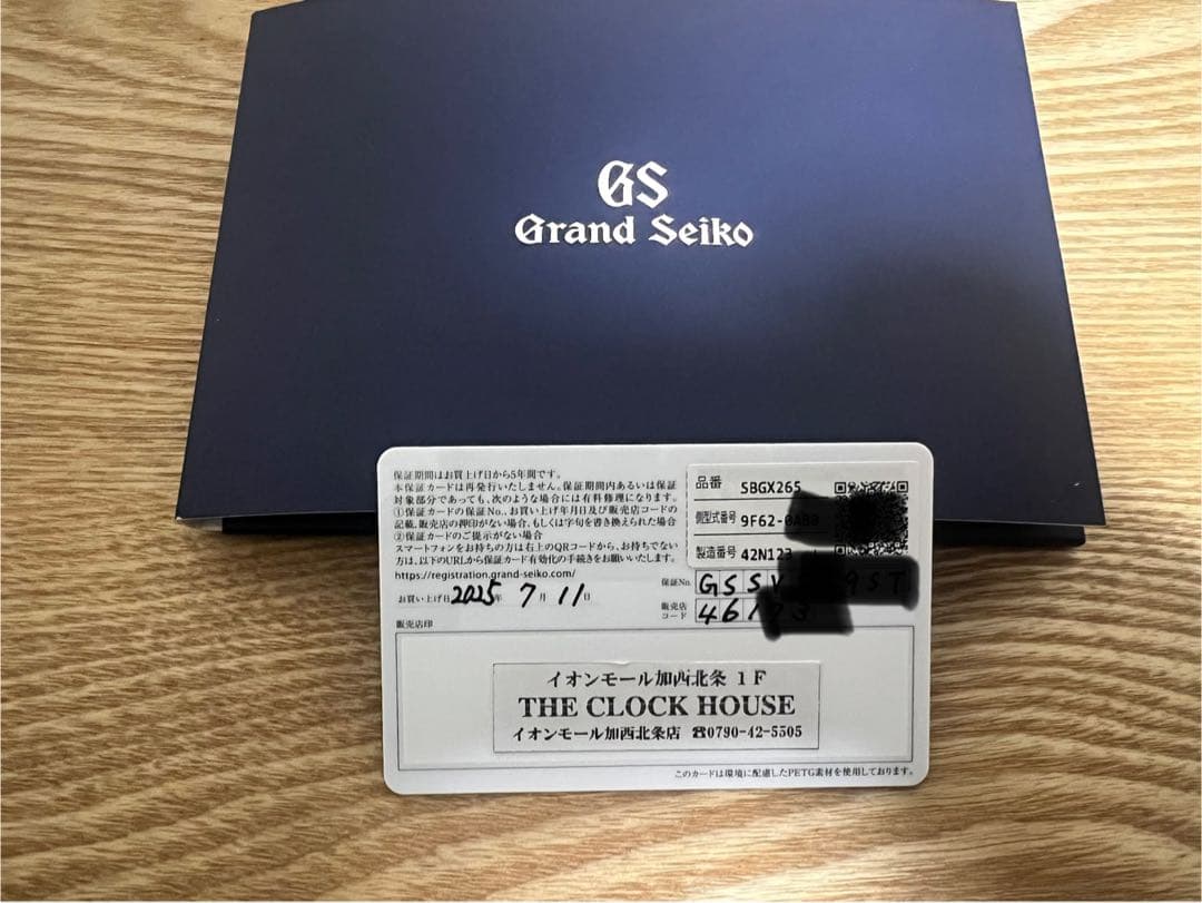 G*w様 グランドセイコー　sbgx265 9Fクォーツ