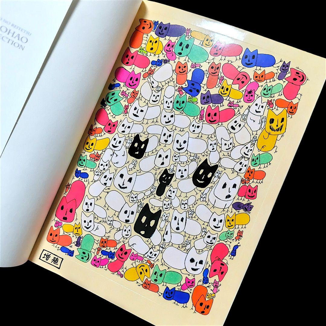 鬼灯の冷徹 全31巻 白い猫好々 セレクション シロの足跡 全5巻 37冊セット