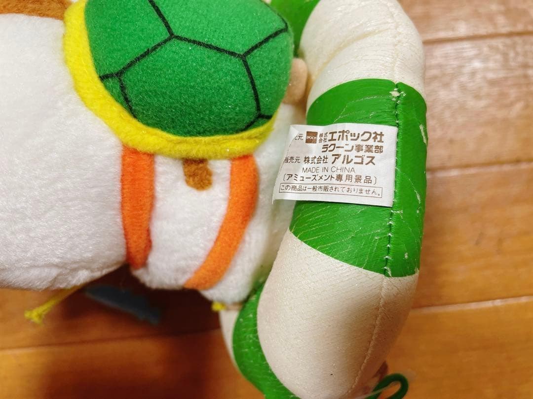 とっとこハム太郎 カメハムくん うきわ ぬいぐるみ 2004年 平成 レトロ