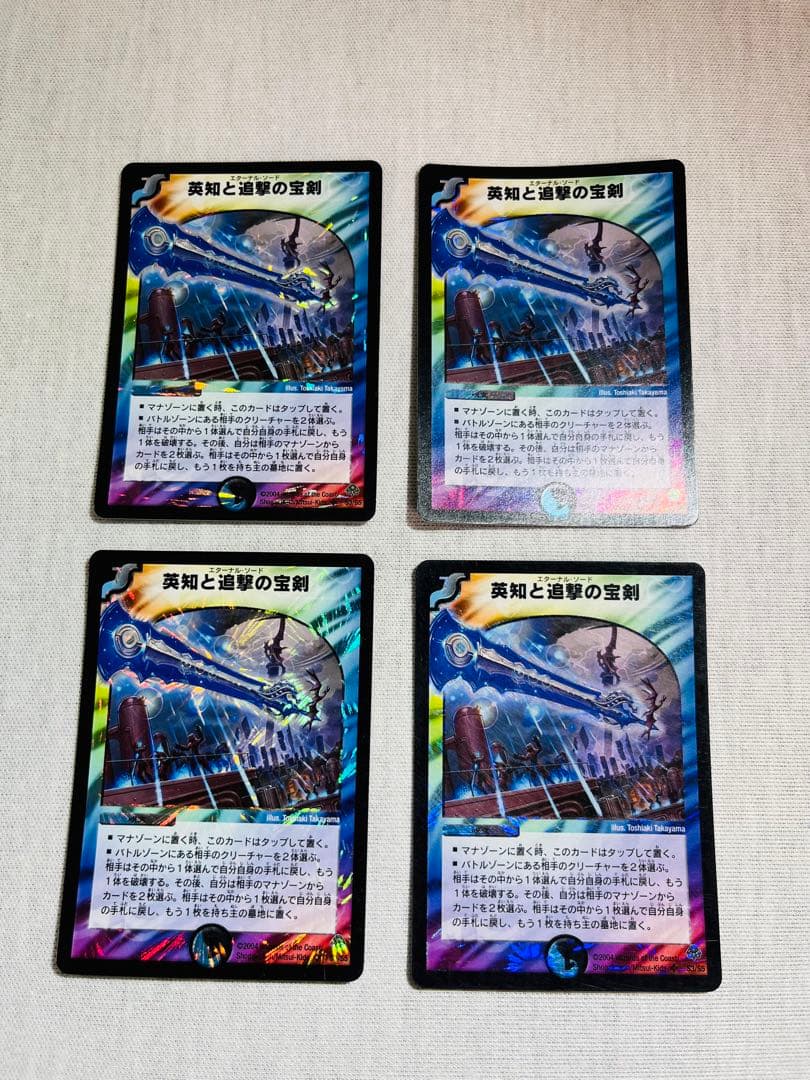 英知と追撃の宝剣　エターナルソード　初期