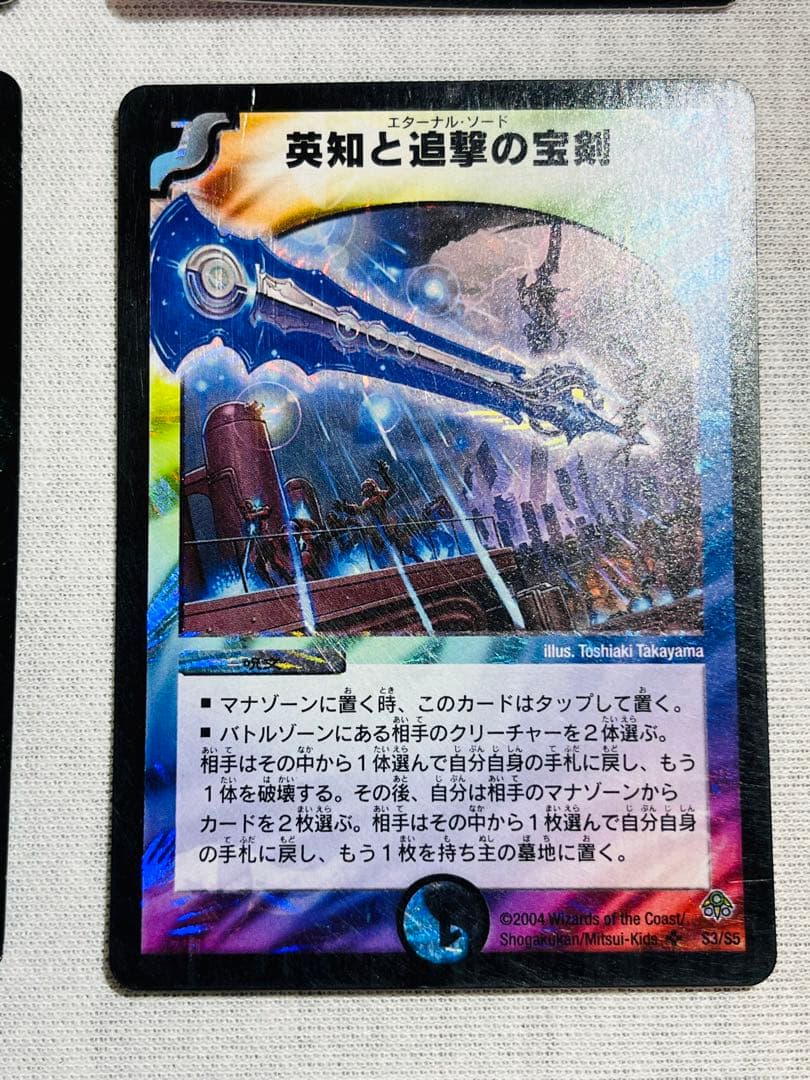 英知と追撃の宝剣　エターナルソード　初期