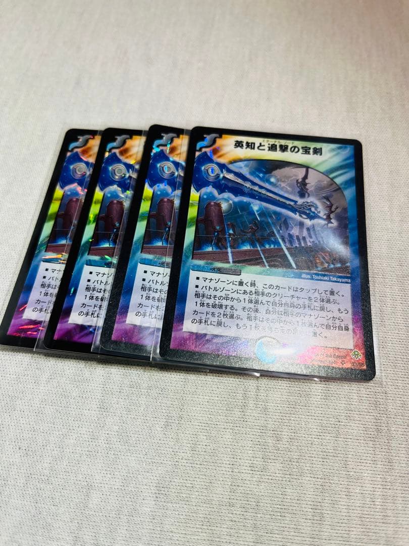 英知と追撃の宝剣　エターナルソード　初期