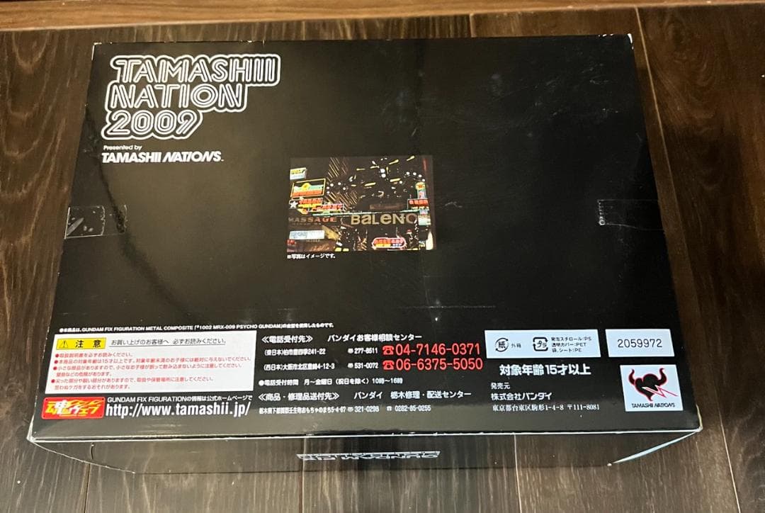 限定メタルコンポジット　サイコガンダム 　※魂ネイション2009