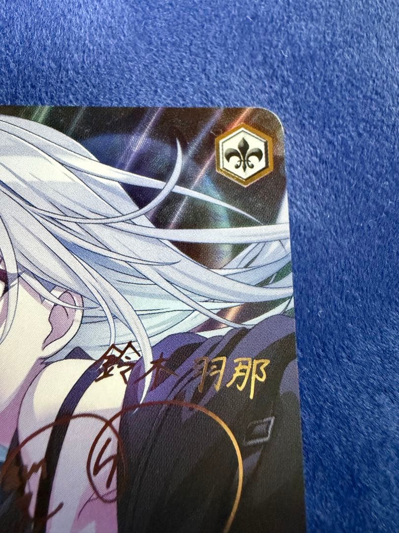 ws ヴァイスシュヴァルツ　Eyes On You 鈴木羽那 SSP サイン