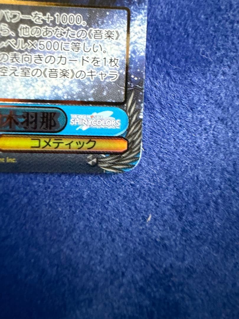 ws ヴァイスシュヴァルツ　Eyes On You 鈴木羽那 SSP サイン