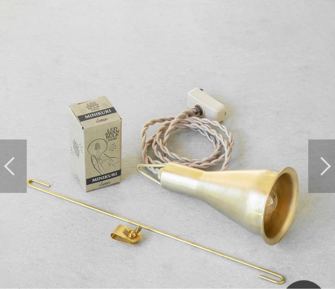 上手製作所　真鍮　ペンダントライト