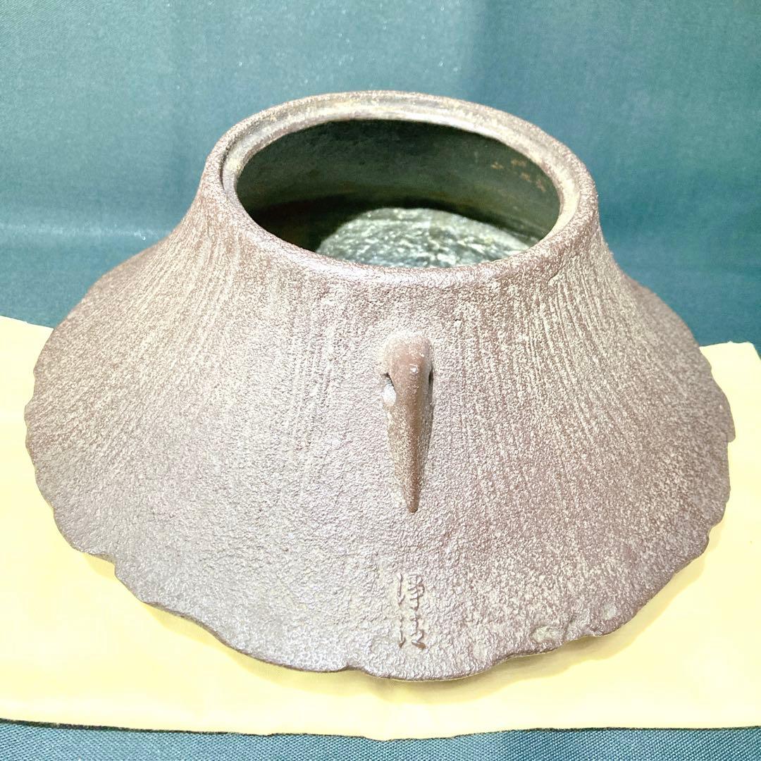 釜師 佐藤浄清 雪景地紋 富士釜 共箱 茶釜 茶道具
