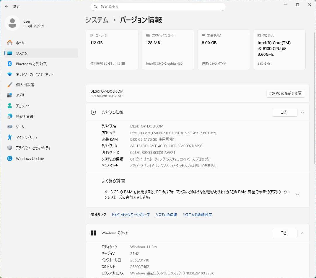 HP ProDesk 600 G5 SFF （i3、8GB、SSD 120GB）