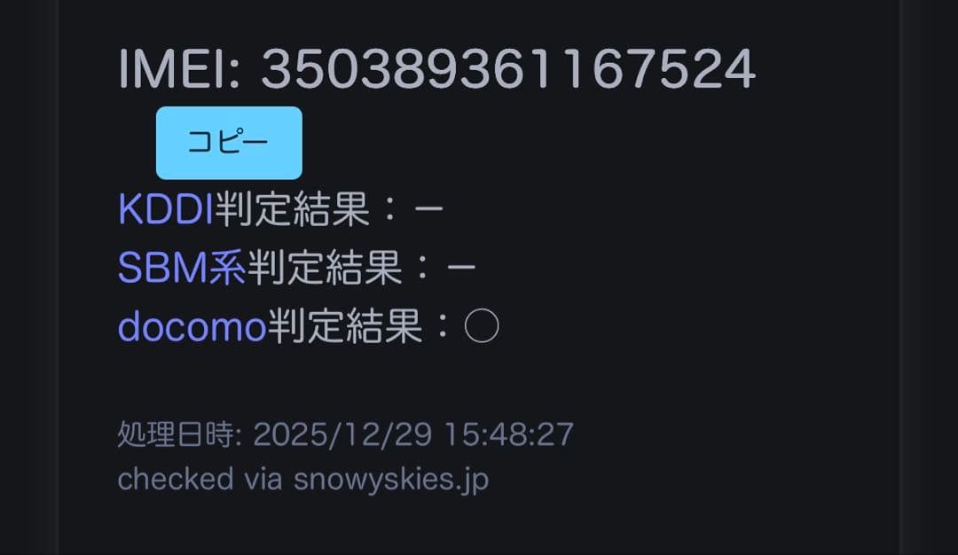 ドコモ　galaxy zfold3 本体　箱有り