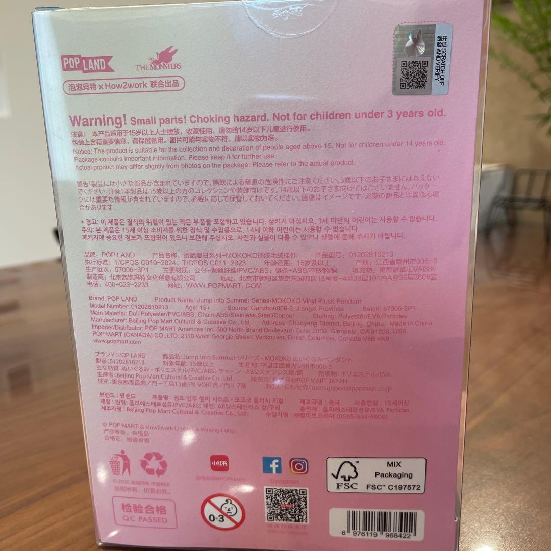 POPMART MOKOKO Jump into Summer Plushモモコ