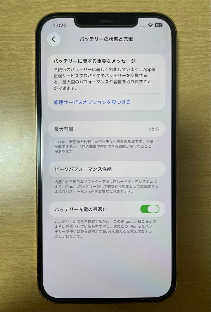 美品　Apple iPhone 12 Pro Max 本体