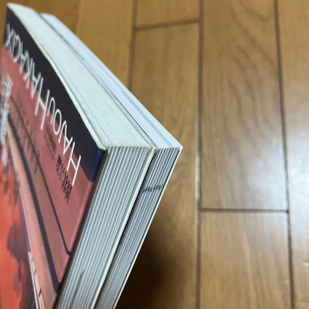 美少女ゲームの臨界点　「波状言論」臨時増刊号　東浩紀