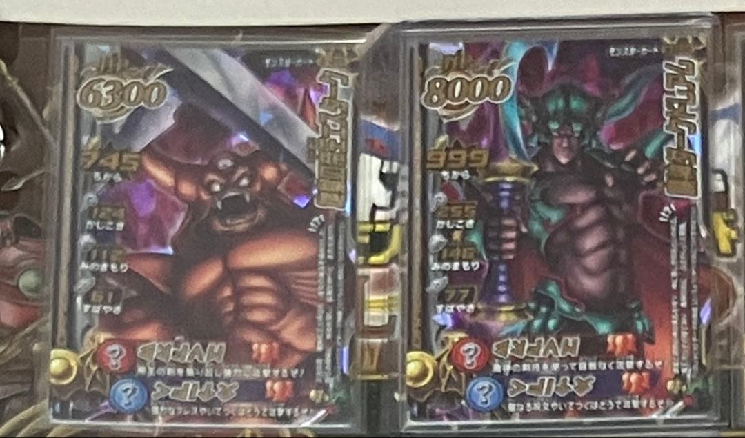 ドラゴンクエスト　モンスターバトルロードⅡ　魔王 大魔王カードフルコンプ