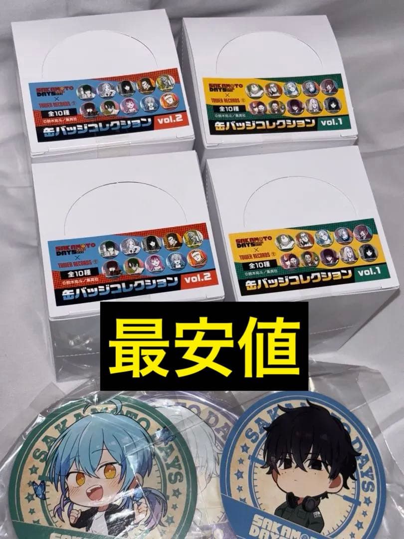 サカモトデイズ　缶バッジコレクション　タワレコ　vol.1 vol.2 4箱