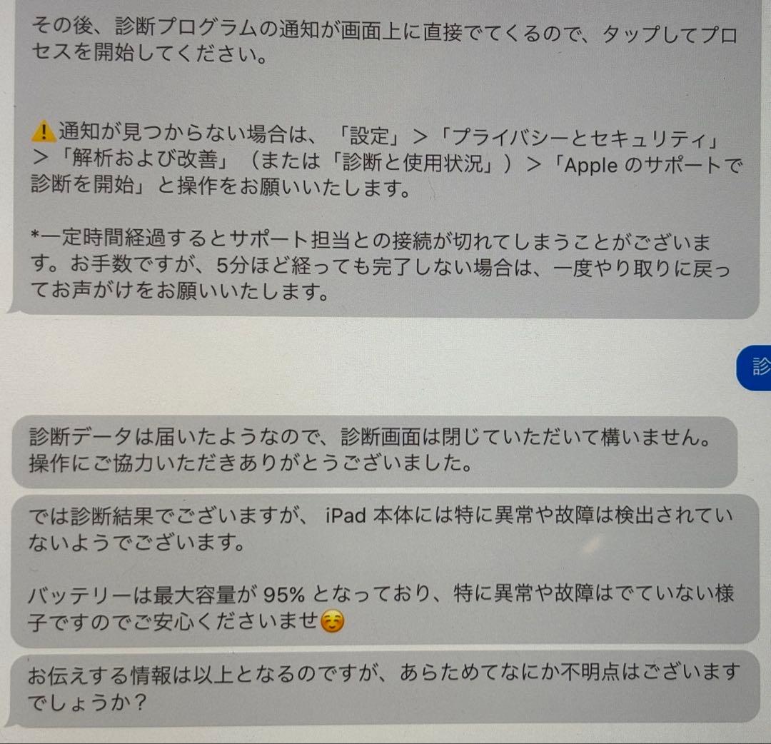 Apple iPad （第6世代）　128GB ゴールド