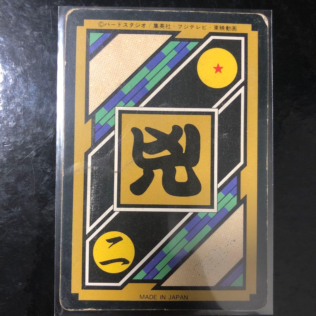 ドラゴンボール カードダス Zナンバー ADALI 83
