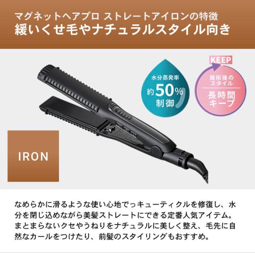 【値下げ】マグネットへアプロ ストレートアイロン.クレイツイオン