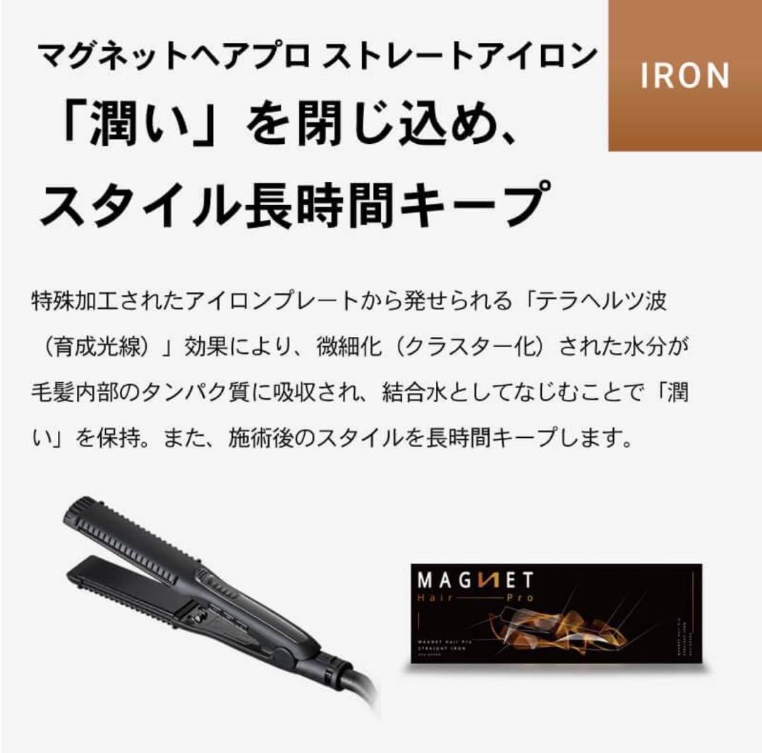 【値下げ】マグネットへアプロ ストレートアイロン.クレイツイオン