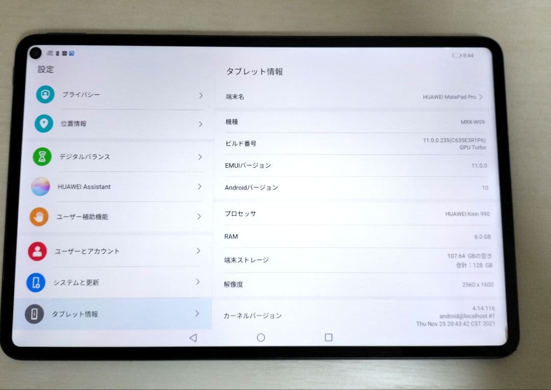 Androidタブレット本体 Huawei MatePad pro
