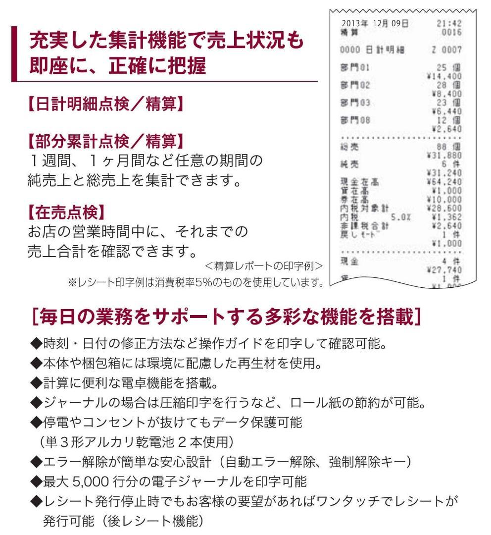CASIO NL-200 8部門 レジスター 軽減税率 250826