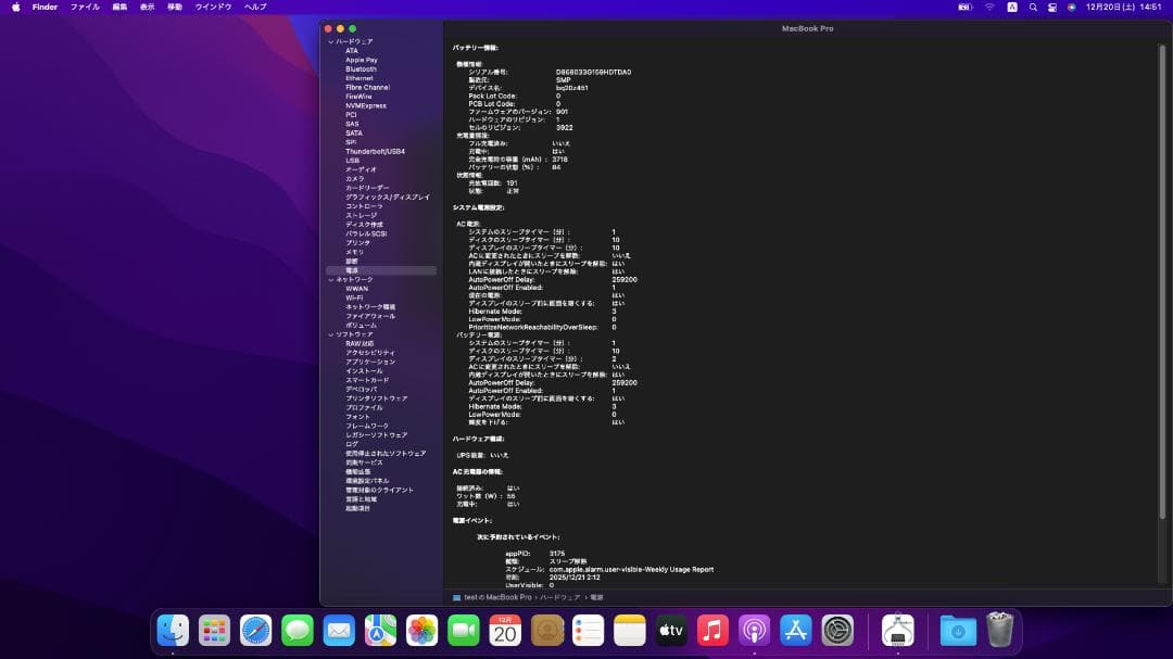 macbook pro 2016 A1706 通電可能 ジャンク