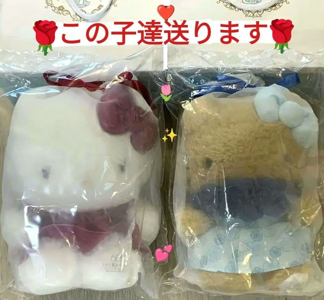 エクシブ　XIV　ハローキティ　ハローキティー　ハワイ　ぬいぐるみ　2個セット