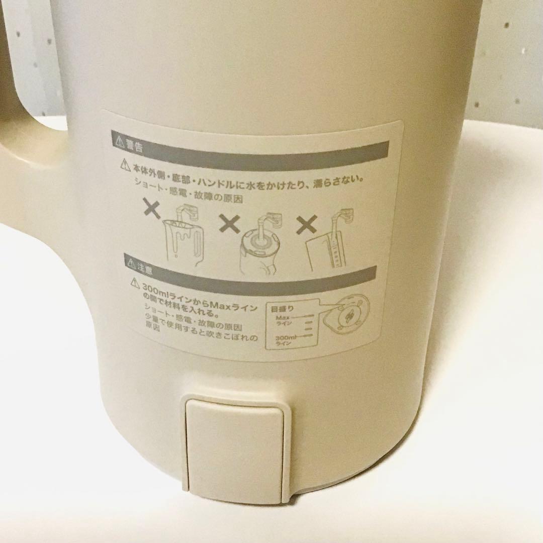 【未使用品】レコルト自動調理ポット ソイ&スープブレンダー