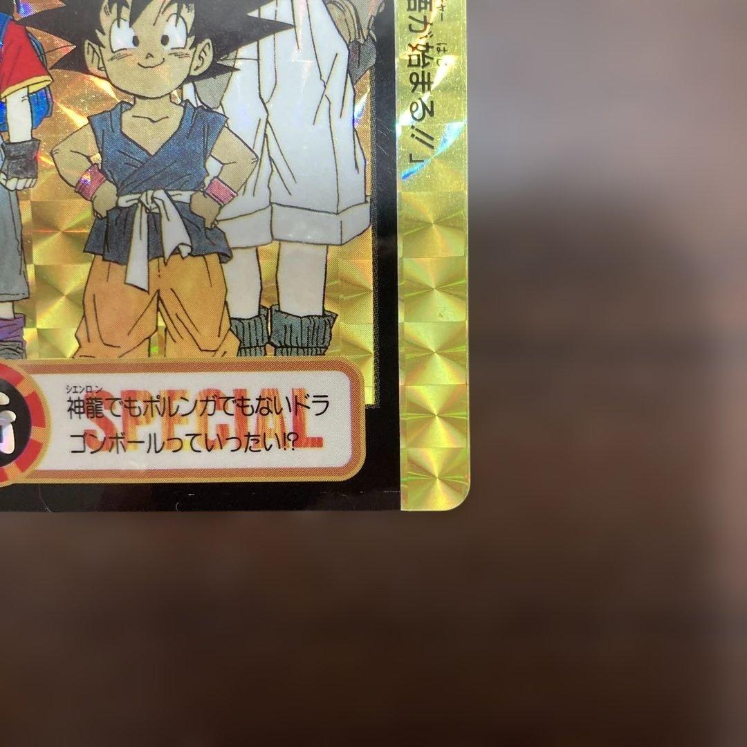 【非売品】ドラゴンボール 究極博'95 カードダス