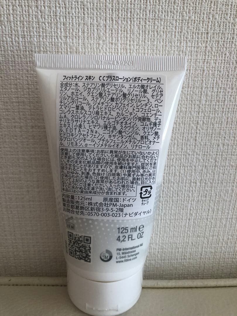 FitLine Skin CCローション￼￼￼6個セット