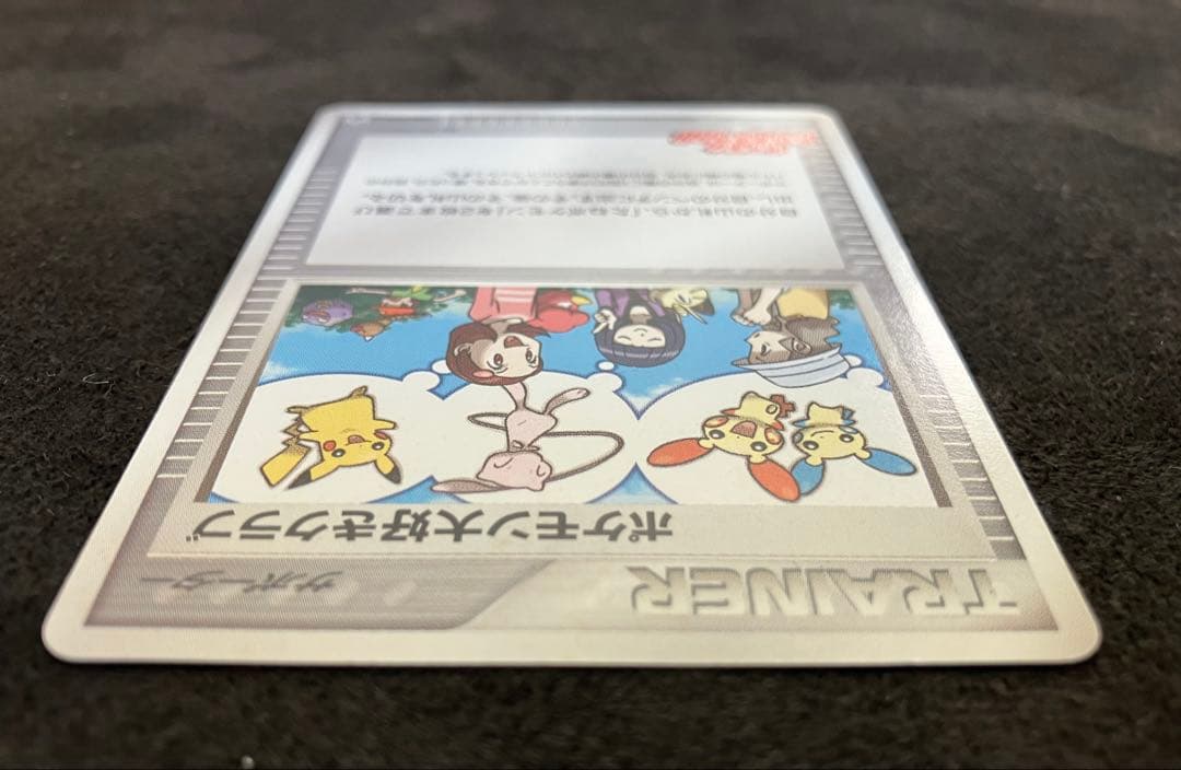 ポケモン大好きクラブ　はじめて教室修了記念カード　096/PCG-P