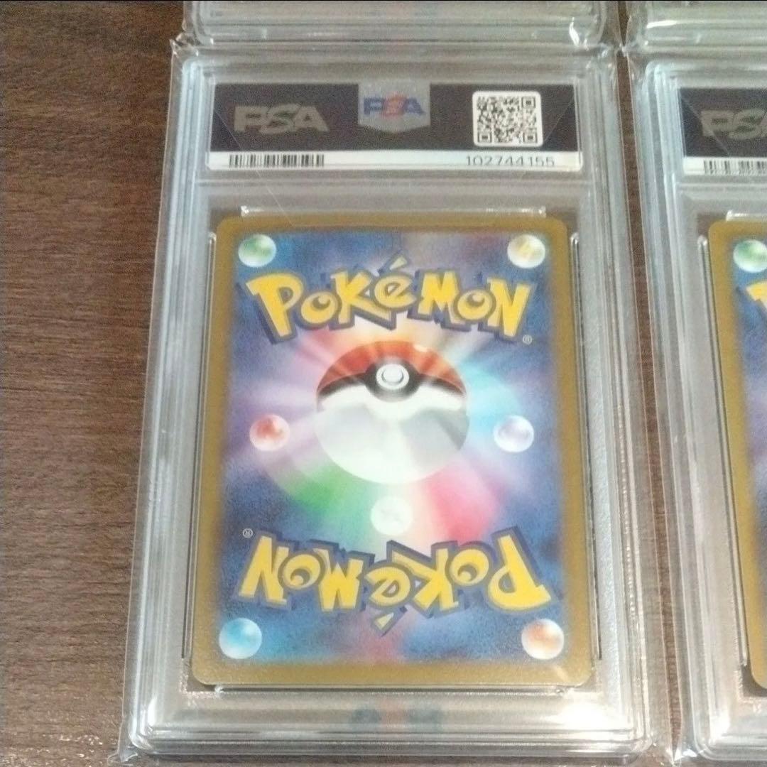 【PSA10】 ピカチュウ　スカバイ　プロモ　みんなでぼうけん 4連番