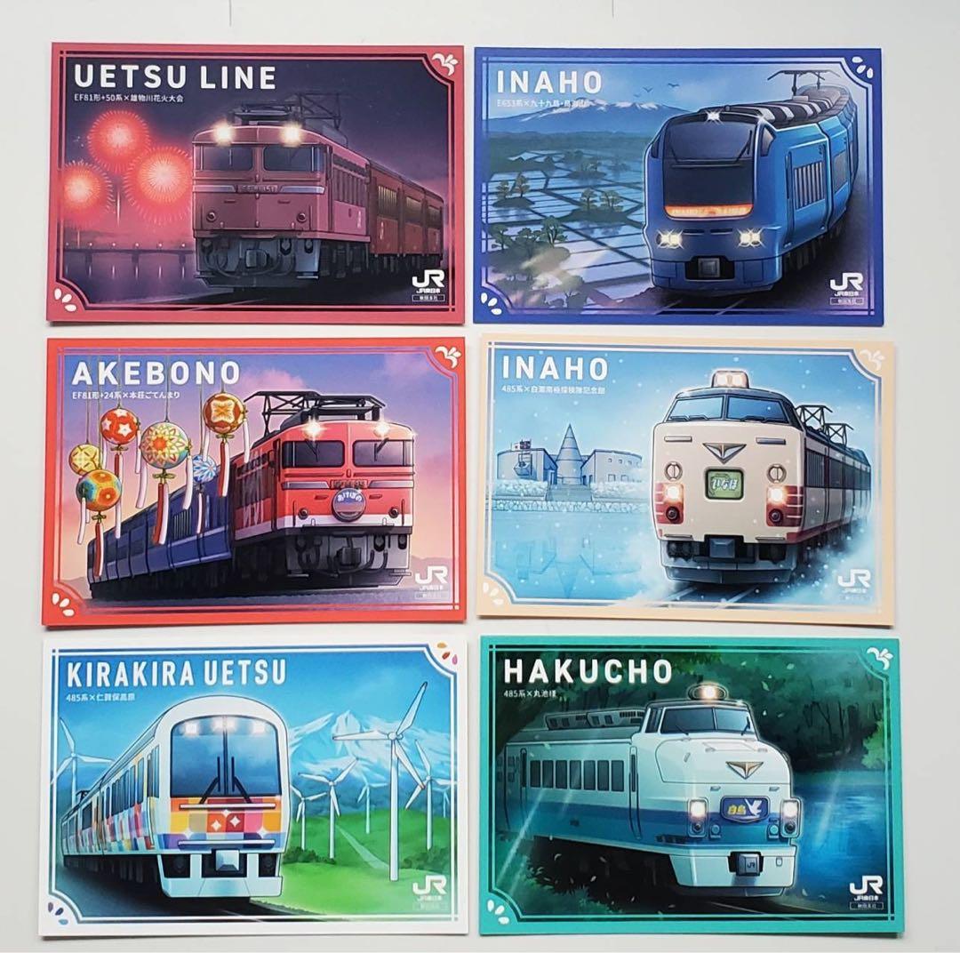 羽越本線全線開通100周年 駅カード / 秋田 新潟 横浜 仙台 盛岡