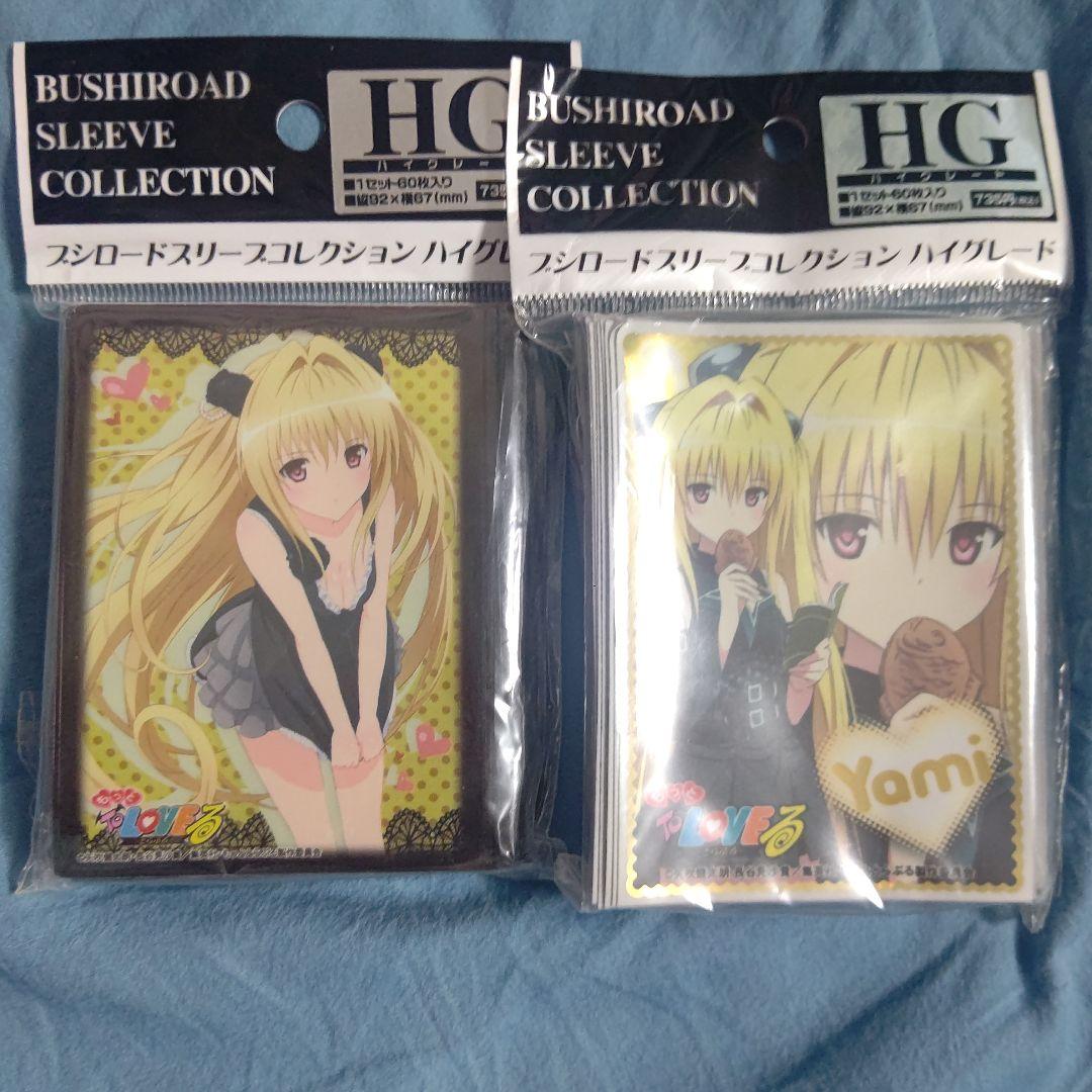 もっと To LOVEる 金色の闇 スリーブ ２種