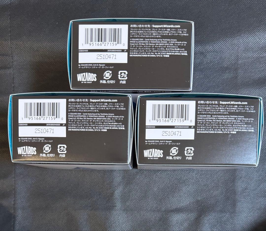 マジックザギャザリング　FF ファイナルファンタジー　プレリリースキット　3個