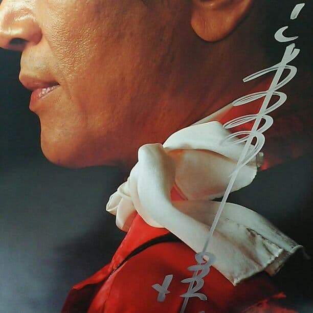 宮内洋・直筆サイン「スーパーヒーロー作戦 ダイダルの野望」販促用ポスター（新品）